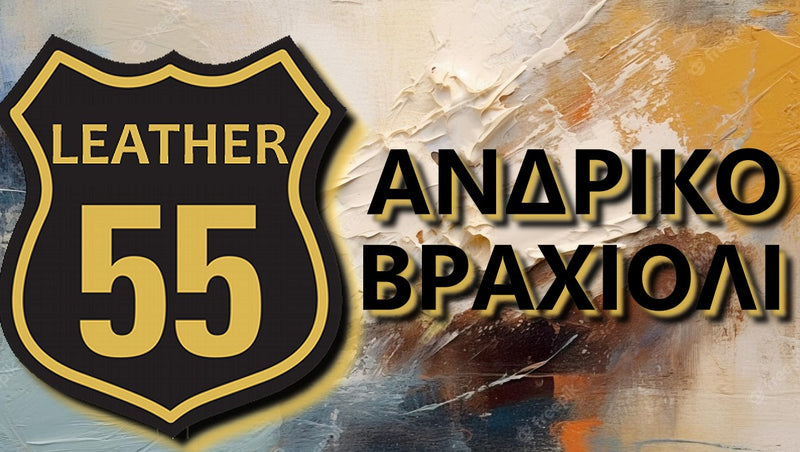 Leather 55 Ανδρικό Δερμάτινο Βραχιόλι